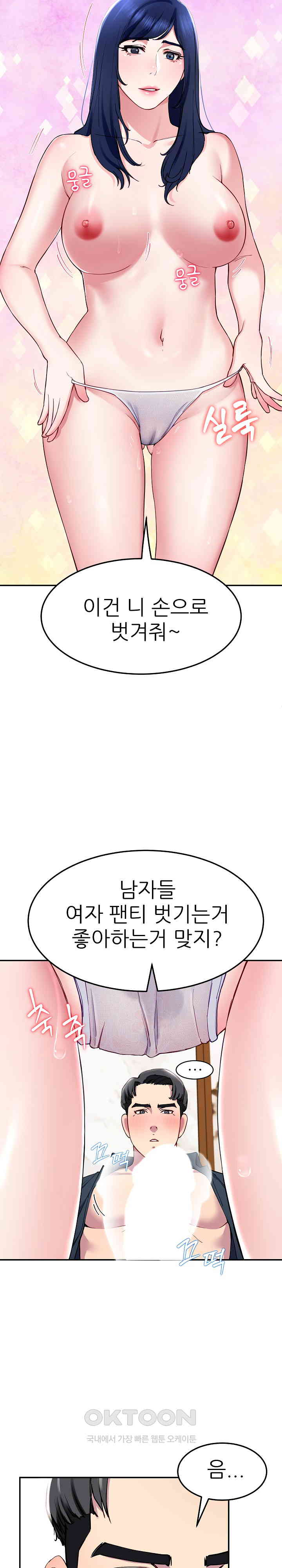 Harem King Raw - Chapter 16 [photo 11] - MangaPorn