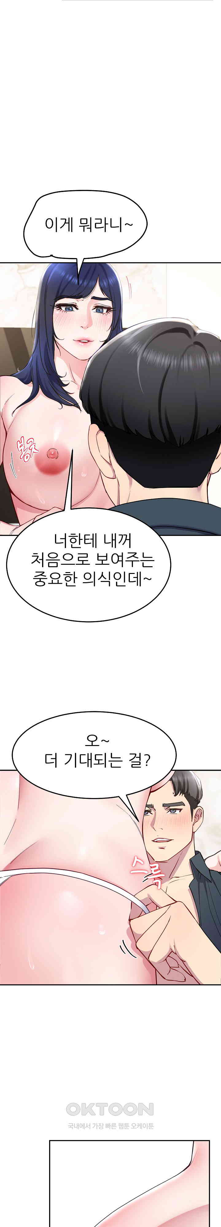 Harem King Raw - Chapter 16 [photo 14] - MangaPorn