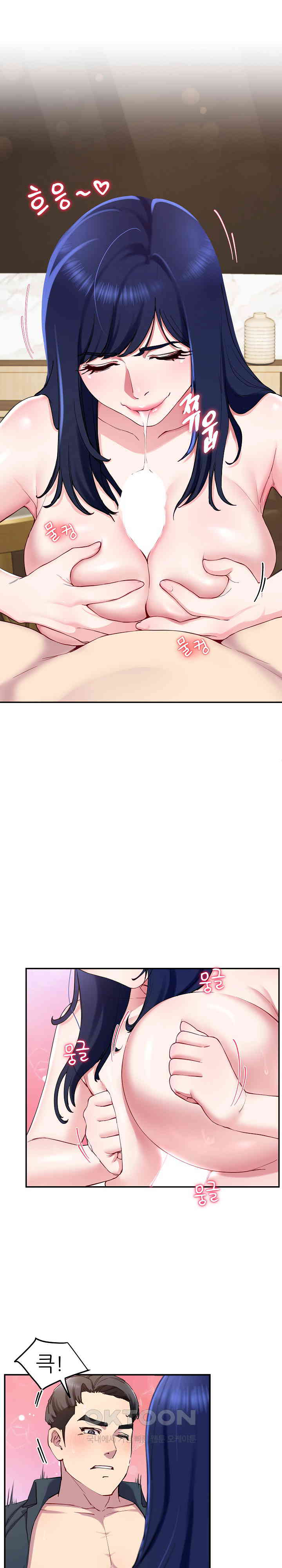 Harem King Raw - Chapter 16 [photo 2] - MangaPorn