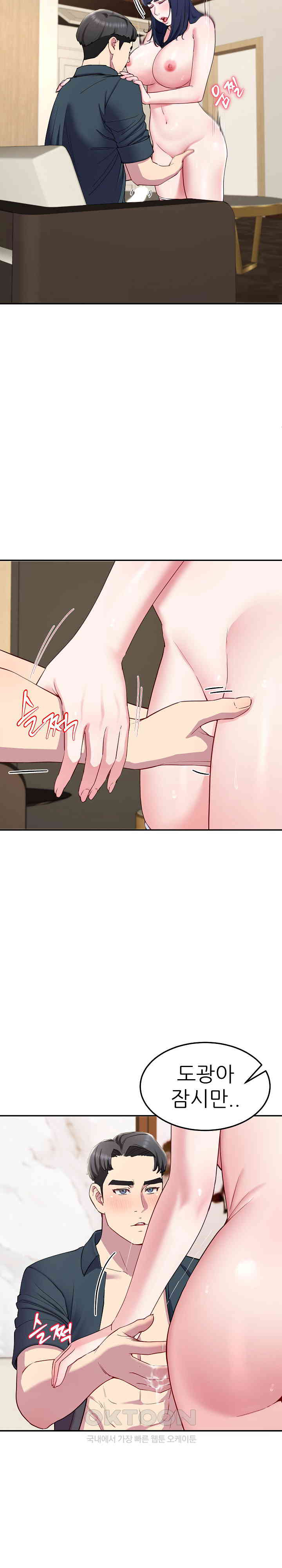 Harem King Raw - Chapter 16 [photo 21] - MangaPorn