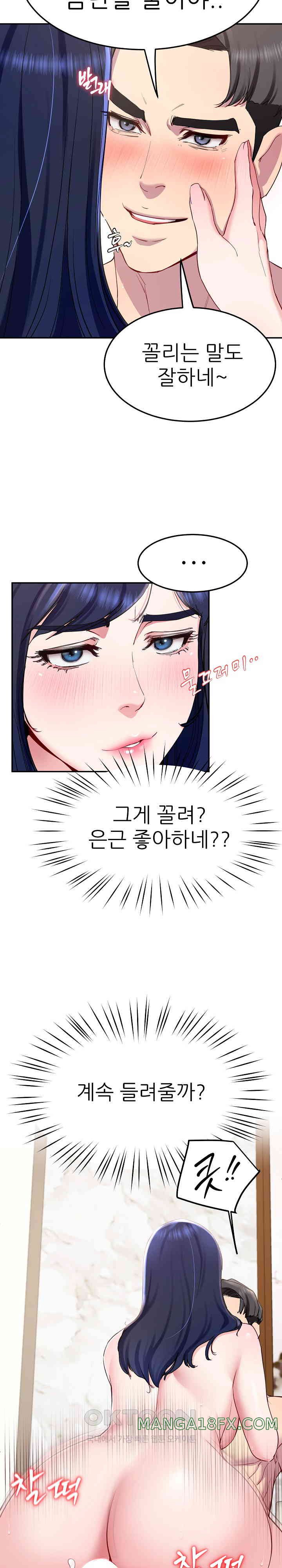 Harem King Raw - Chapter 16 [photo 27] - MangaPorn