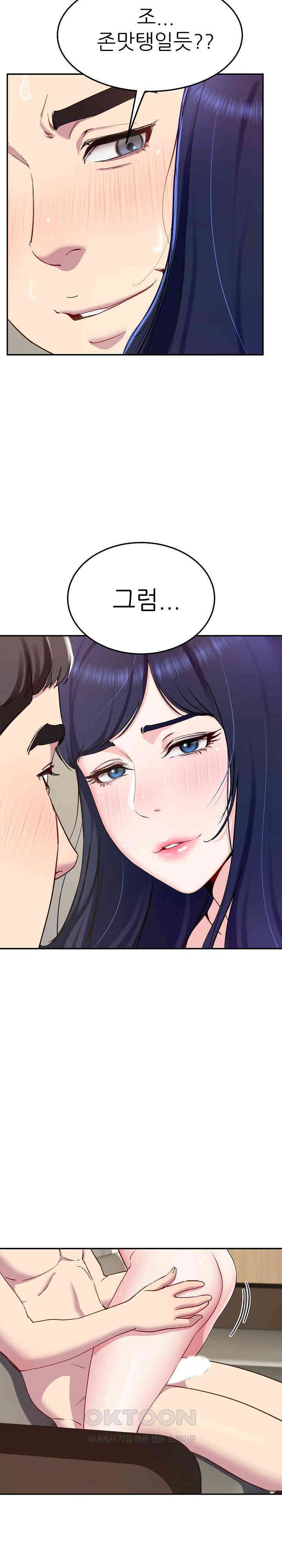 Harem King Raw - Chapter 16 [photo 29] - MangaPorn