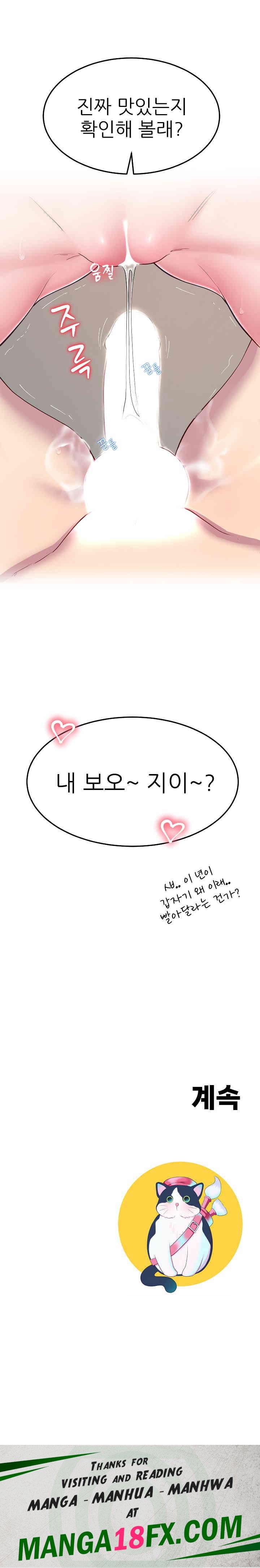 Harem King Raw - Chapter 16 [photo 30] - MangaPorn