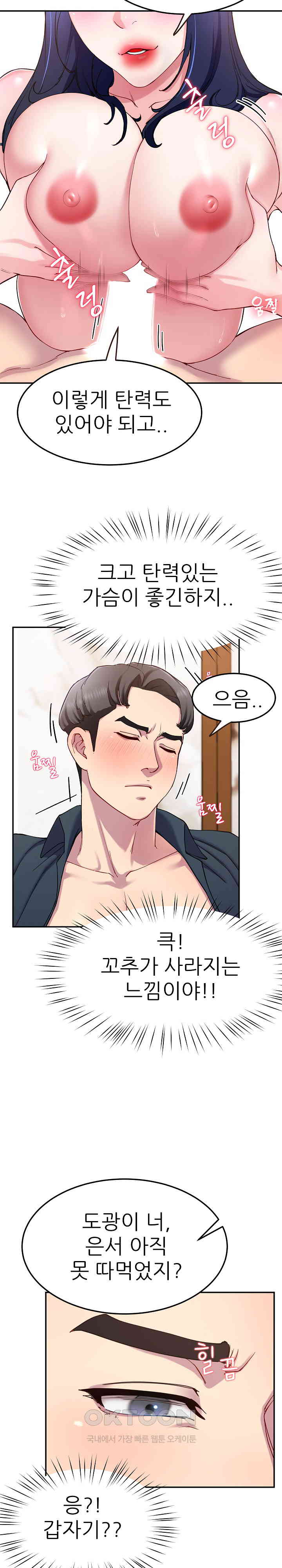 Harem King Raw - Chapter 16 [photo 5] - MangaPorn