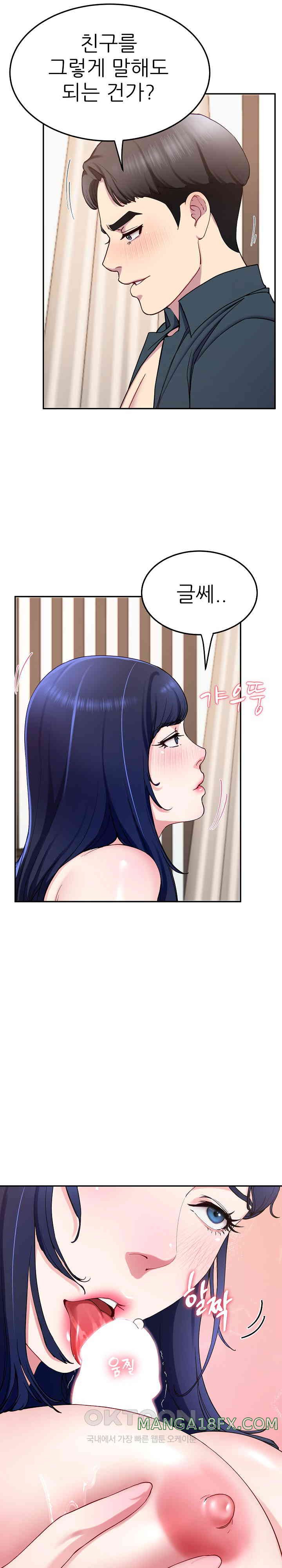 Harem King Raw - Chapter 16 [photo 7] - MangaPorn