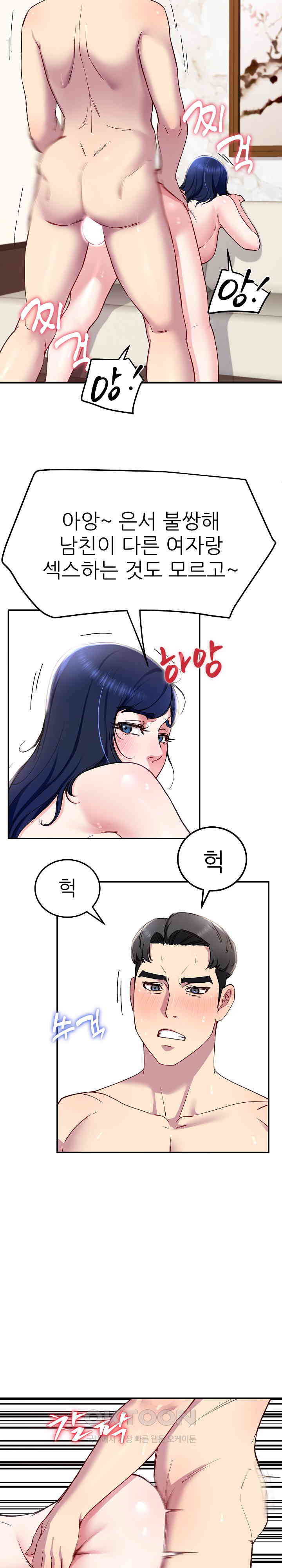 Harem King Raw - Chapter 17 [photo 13] - MangaPorn