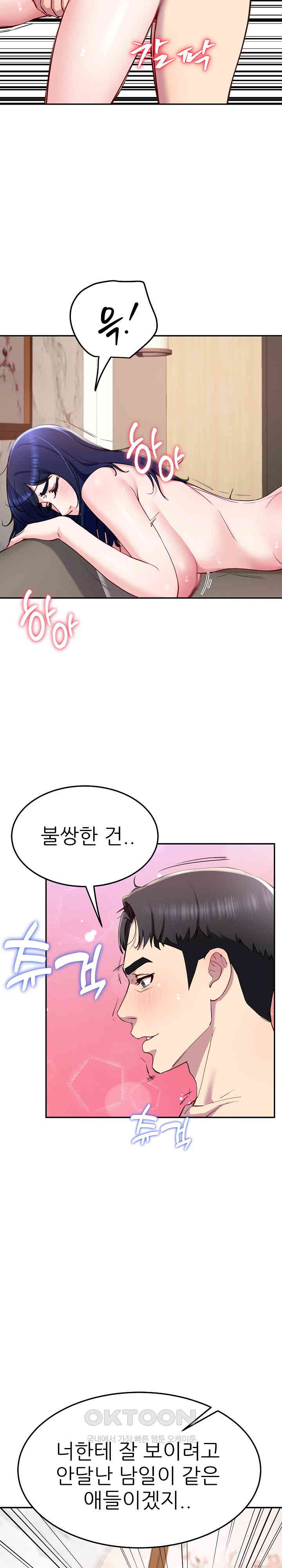 Harem King Raw - Chapter 17 [photo 14] - MangaPorn