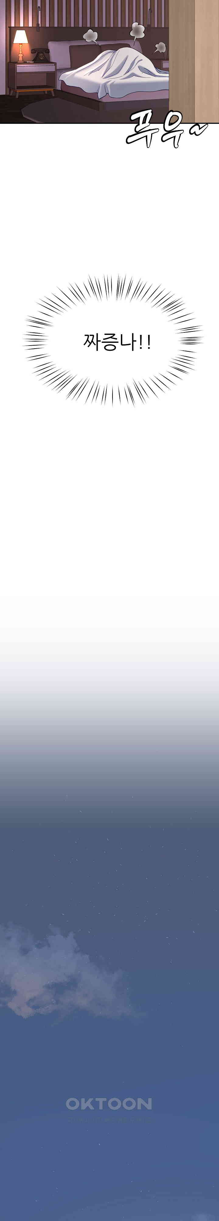 Harem King Raw - Chapter 17 [photo 25] - MangaPorn