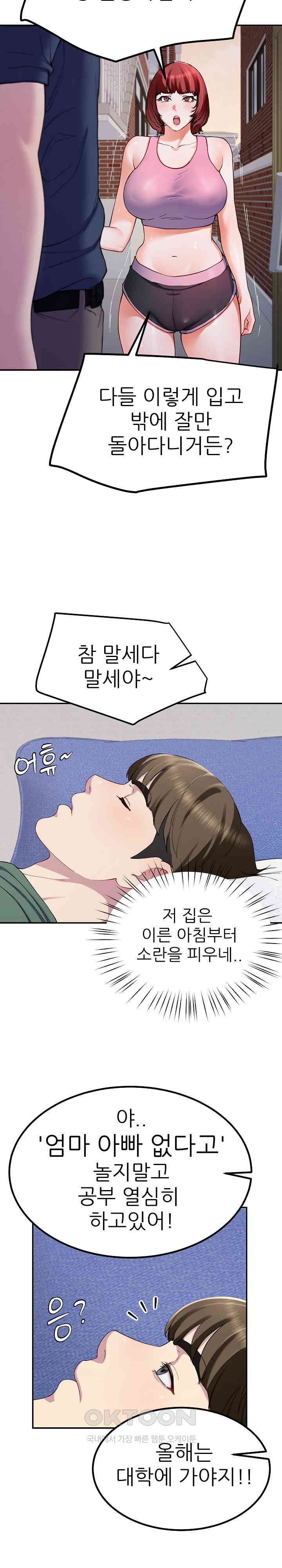 Harem King Raw - Chapter 17 [photo 28] - MangaPorn