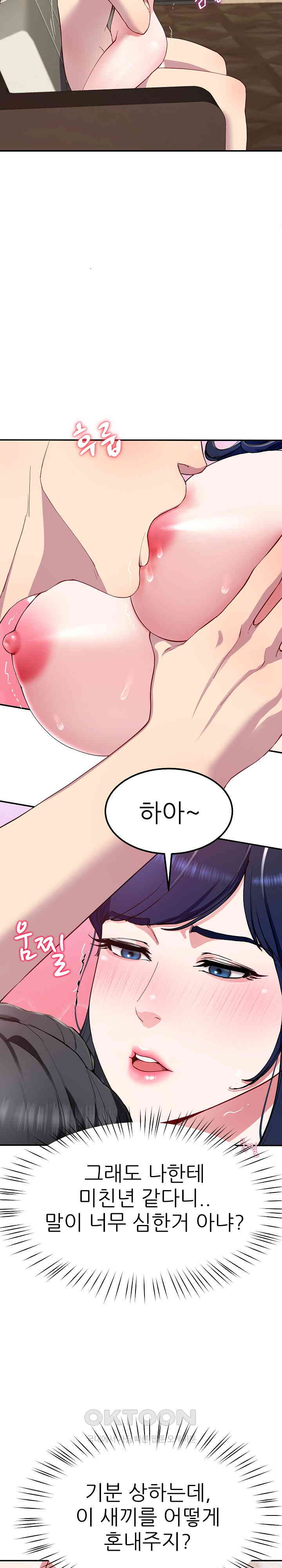 Harem King Raw - Chapter 17 [photo 4] - MangaPorn