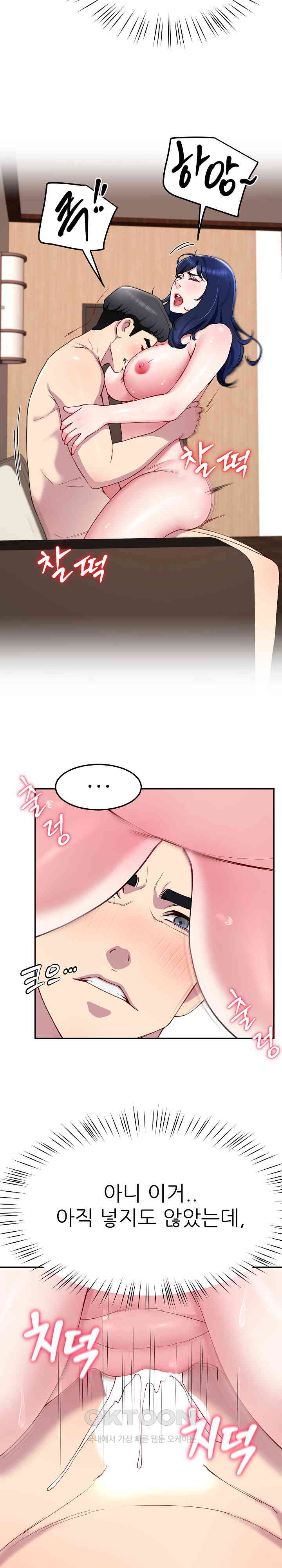 Harem King Raw - Chapter 17 [photo 6] - MangaPorn