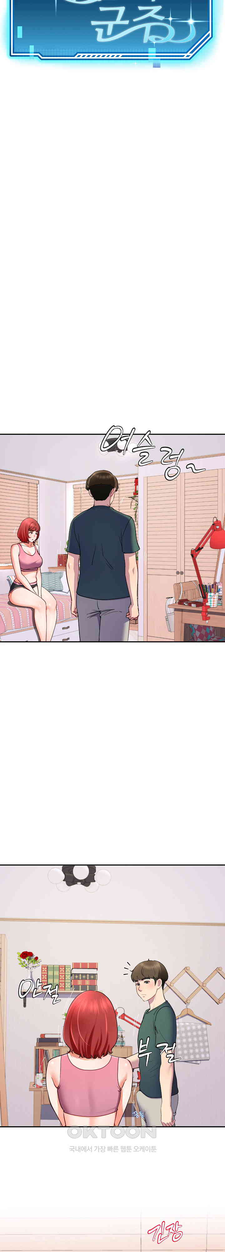 Harem King Raw - Chapter 18 [photo 12] - MangaPorn