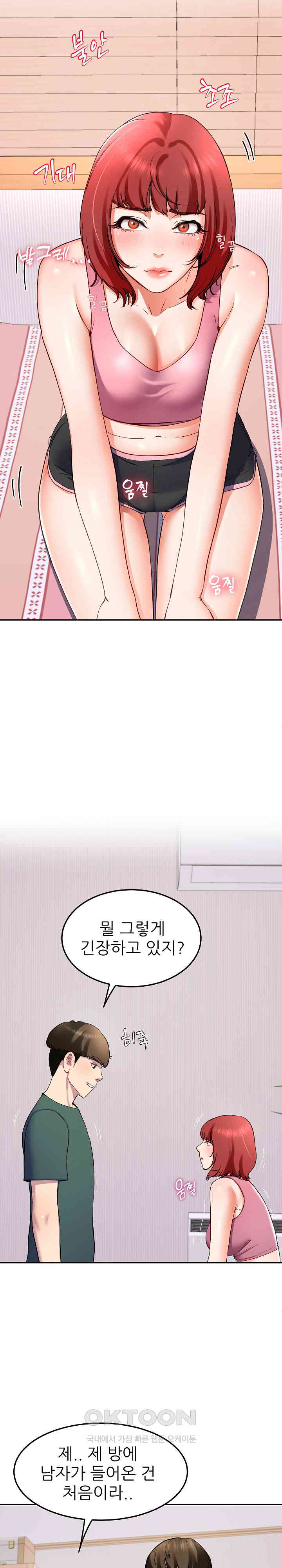 Harem King Raw - Chapter 18 [photo 13] - MangaPorn