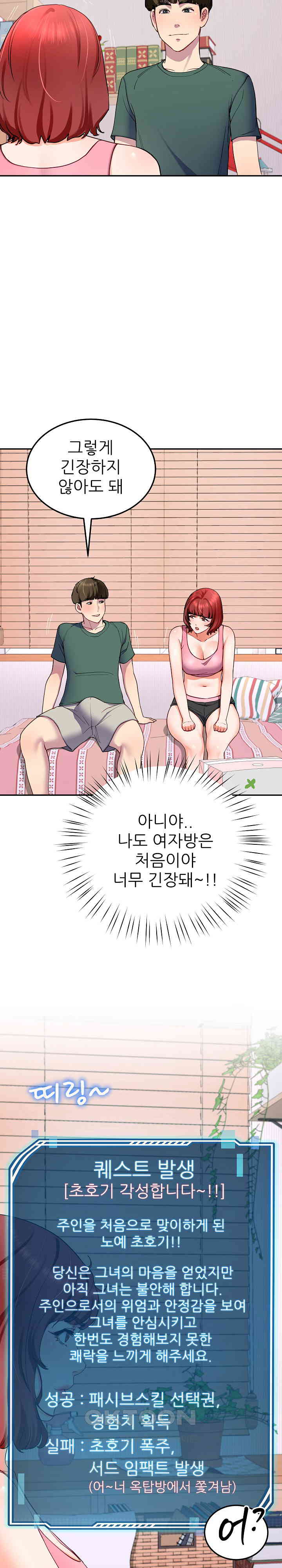 Harem King Raw - Chapter 18 [photo 14] - MangaPorn