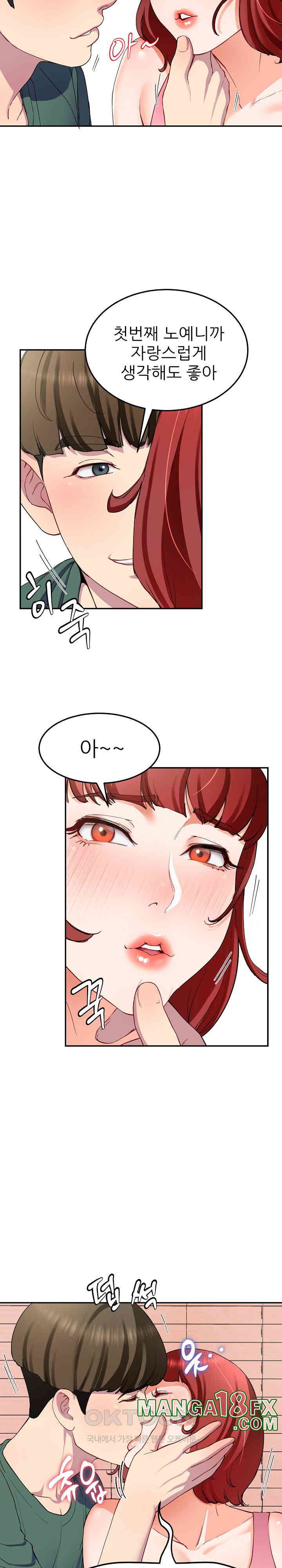 Harem King Raw - Chapter 18 [photo 17] - MangaPorn