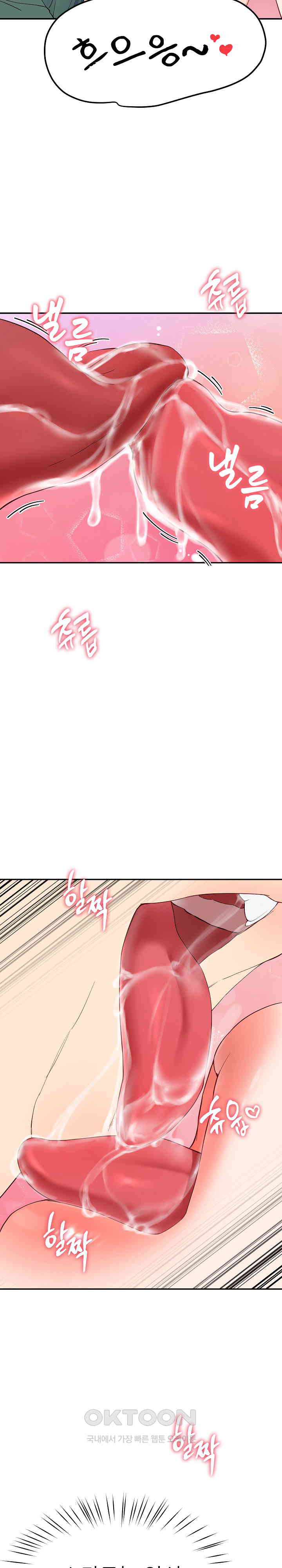 Harem King Raw - Chapter 18 [photo 18] - MangaPorn