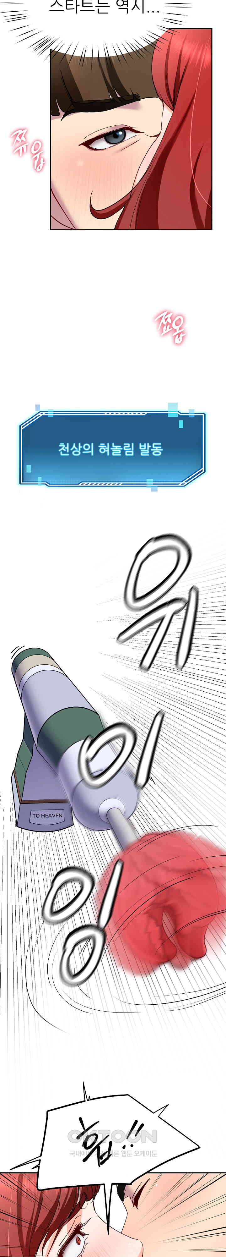 Harem King Raw - Chapter 18 [photo 19] - MangaPorn