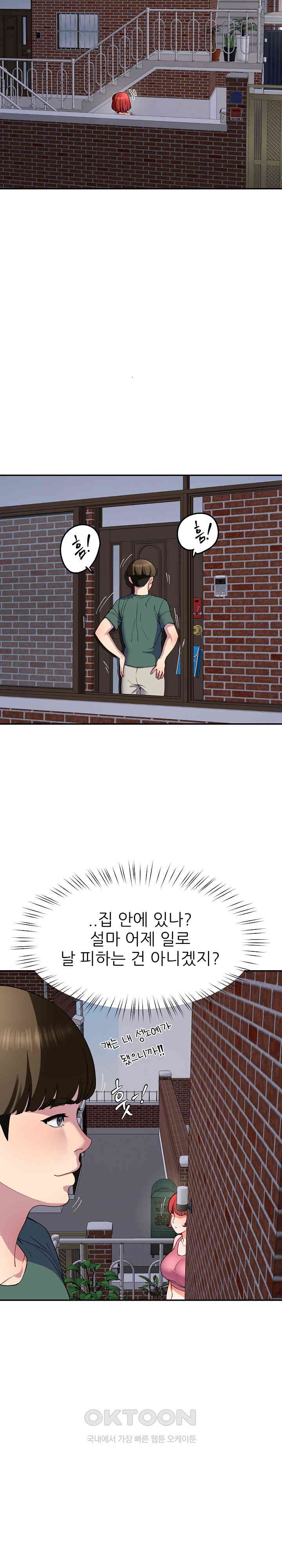 Harem King Raw - Chapter 18 [photo 2] - MangaPorn