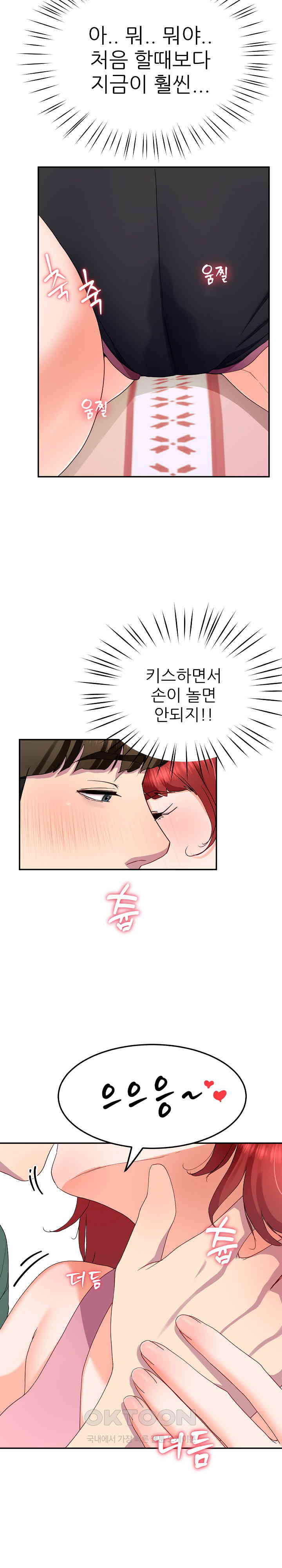 Harem King Raw - Chapter 18 [photo 21] - MangaPorn