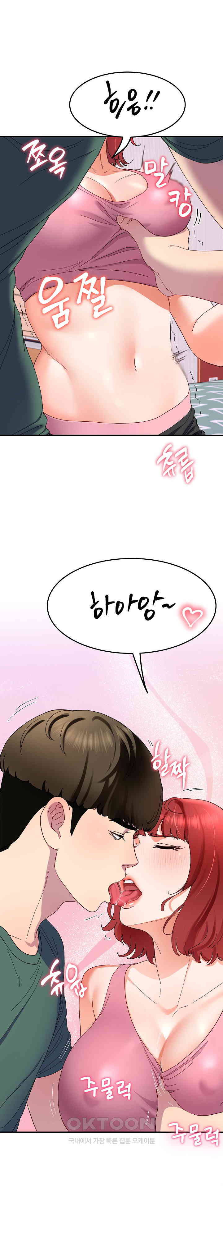 Harem King Raw - Chapter 18 [photo 22] - MangaPorn