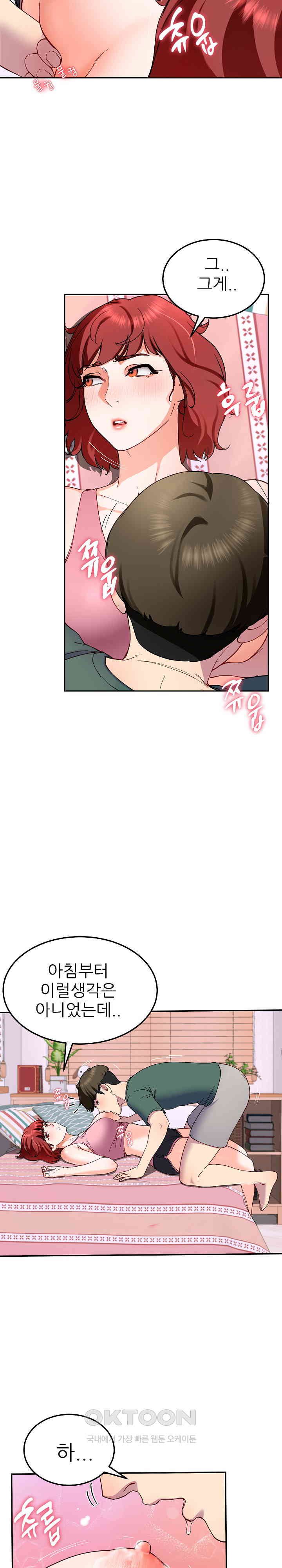 Harem King Raw - Chapter 18 [photo 26] - MangaPorn