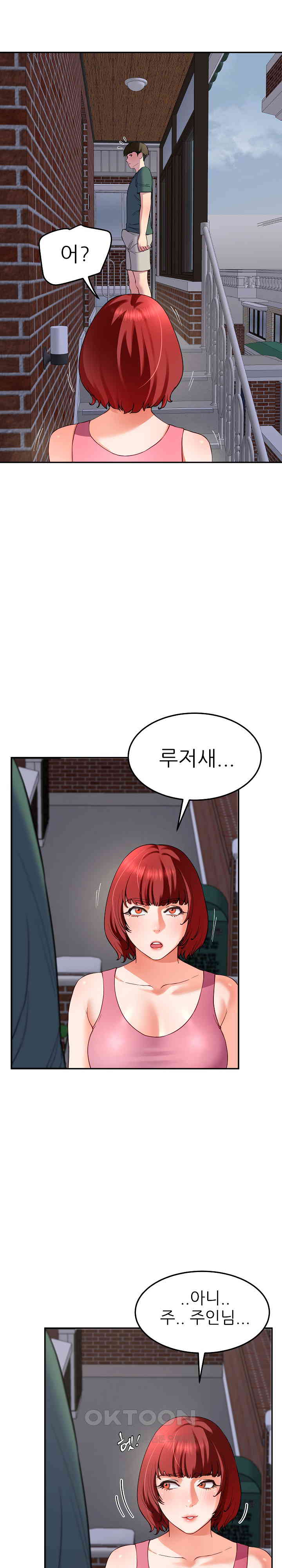 Harem King Raw - Chapter 18 [photo 3] - MangaPorn