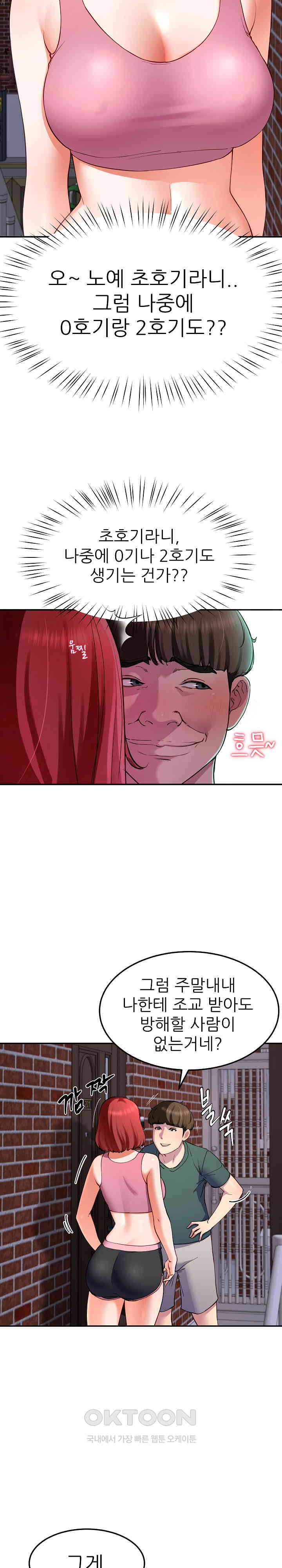 Harem King Raw - Chapter 18 [photo 7] - MangaPorn