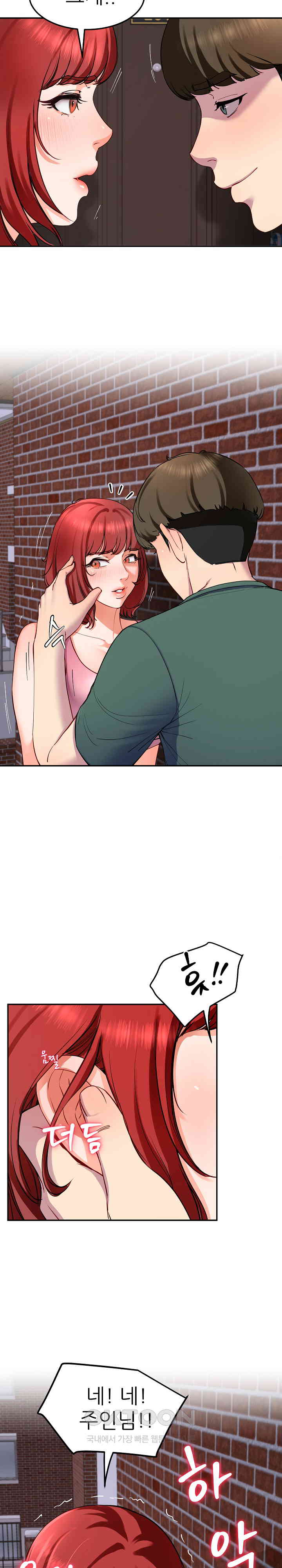 Harem King Raw - Chapter 18 [photo 8] - MangaPorn