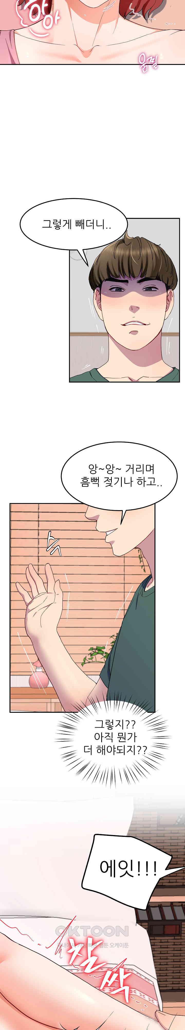 Harem King Raw - Chapter 19 [photo 14] - MangaPorn