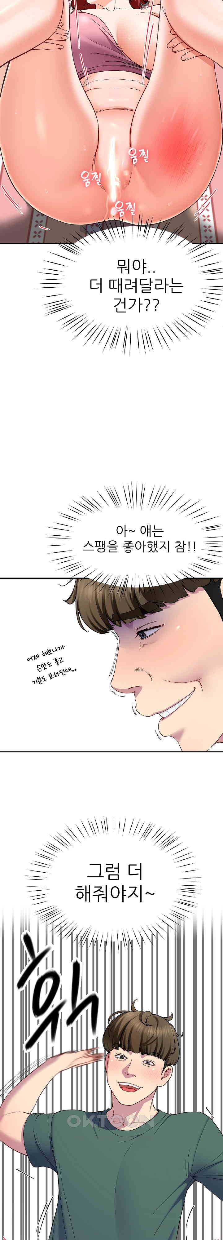 Harem King Raw - Chapter 19 [photo 17] - MangaPorn