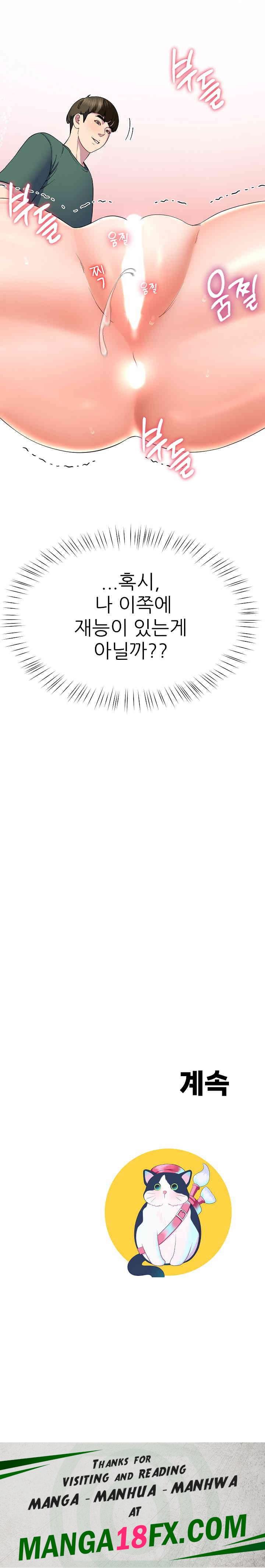 Harem King Raw - Chapter 19 [photo 29] - MangaPorn