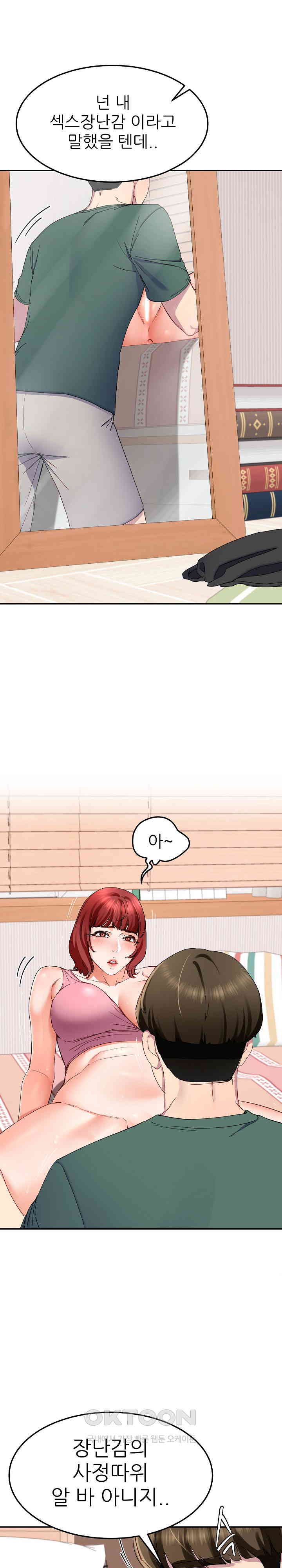 Harem King Raw - Chapter 19 [photo 6] - MangaPorn