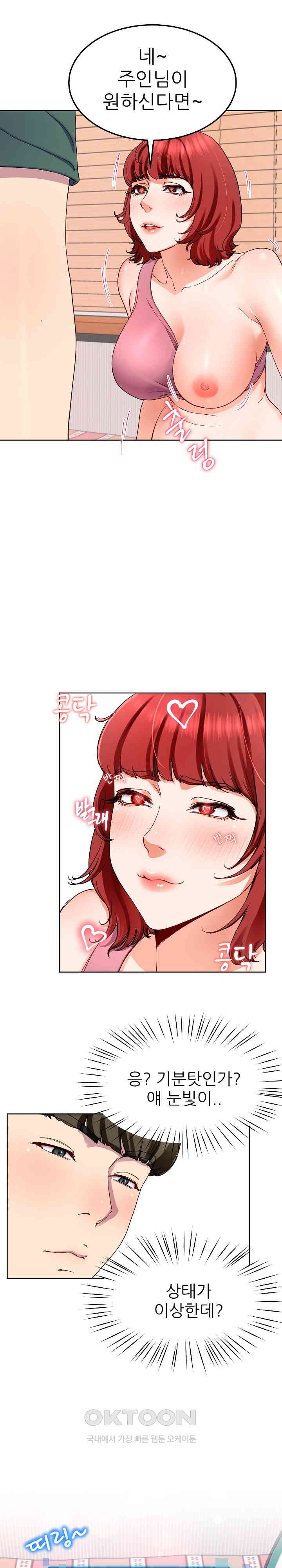 Harem King Raw - Chapter 20 [photo 11] - MangaPorn