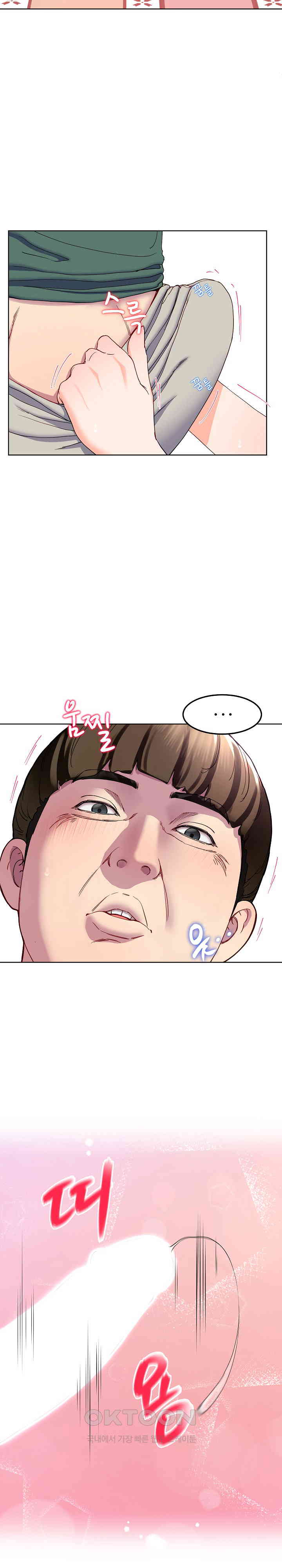 Harem King Raw - Chapter 20 [photo 14] - MangaPorn