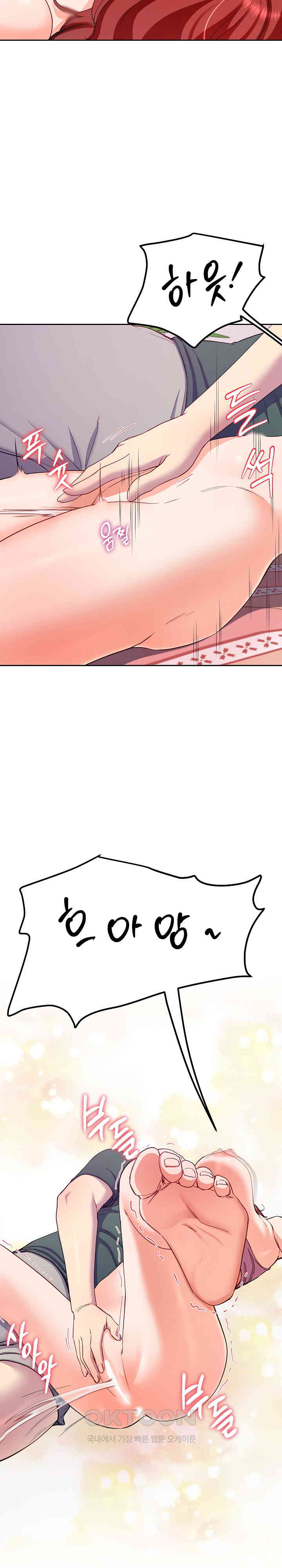 Harem King Raw - Chapter 20 [photo 2] - MangaPorn