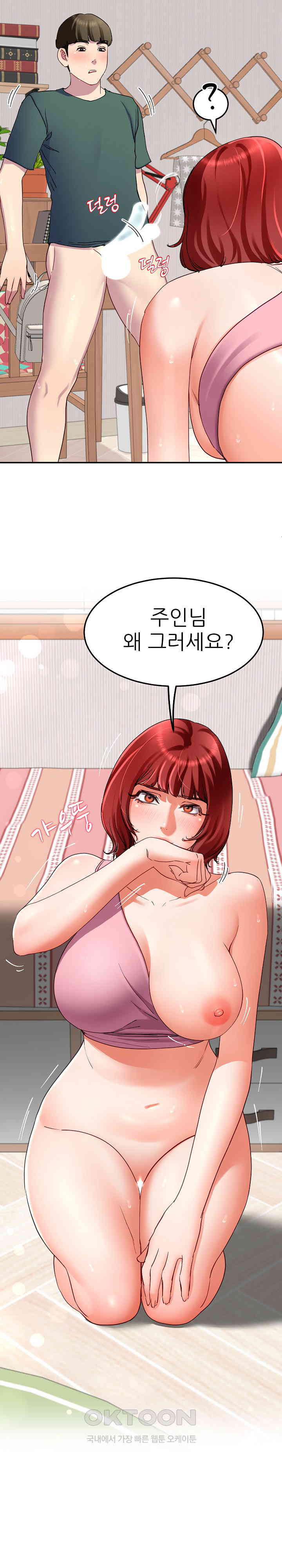 Harem King Raw - Chapter 20 [photo 24] - MangaPorn