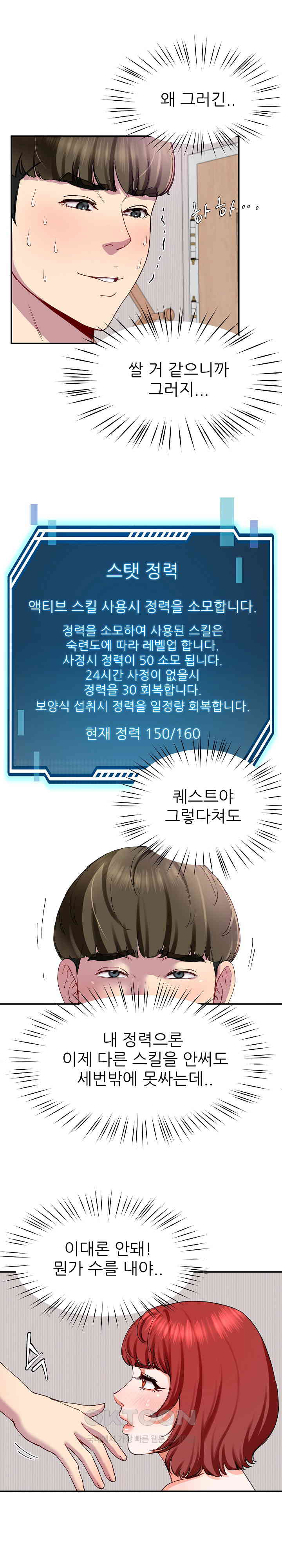 Harem King Raw - Chapter 20 [photo 25] - MangaPorn