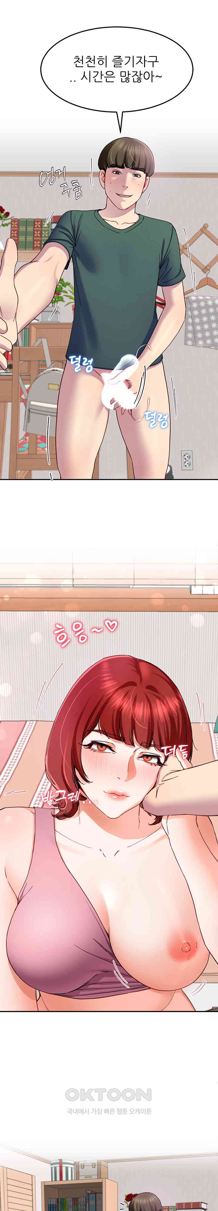 Harem King Raw - Chapter 20 [photo 26] - MangaPorn