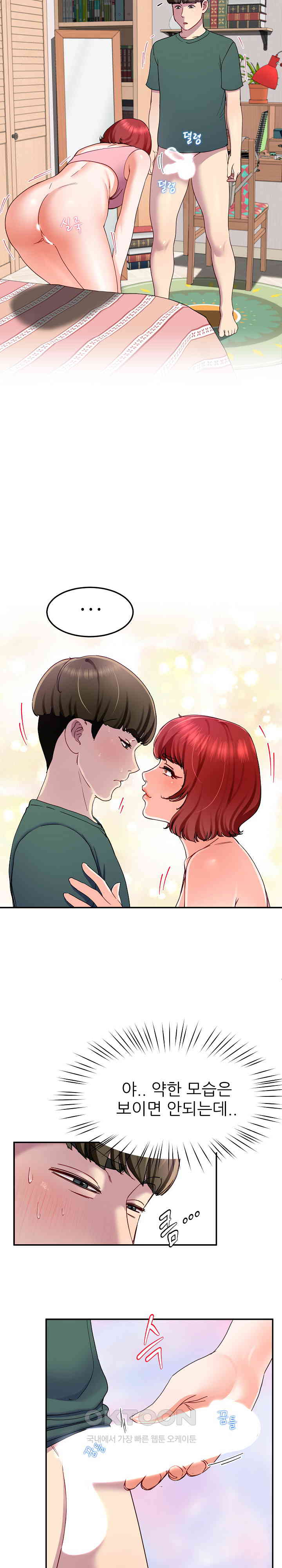 Harem King Raw - Chapter 20 [photo 27] - MangaPorn