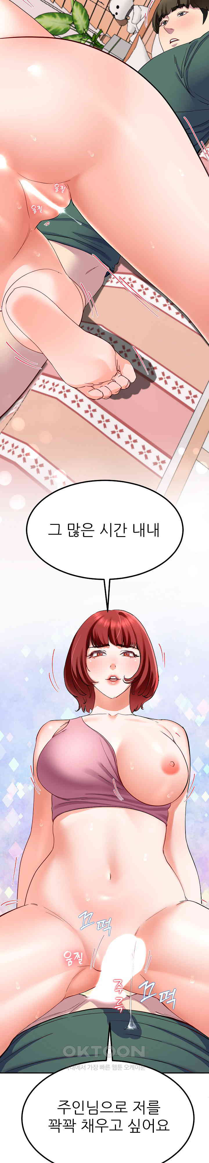 Harem King Raw - Chapter 20 [photo 29] - MangaPorn