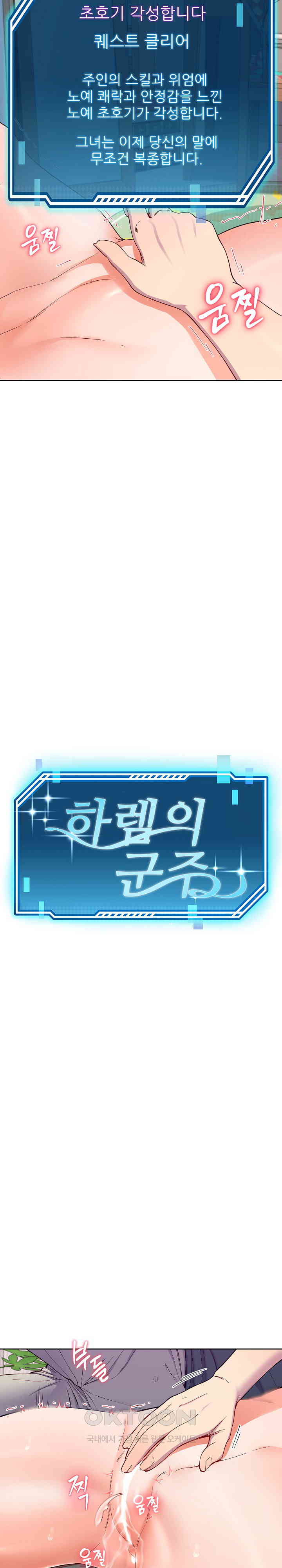 Harem King Raw - Chapter 20 [photo 4] - MangaPorn