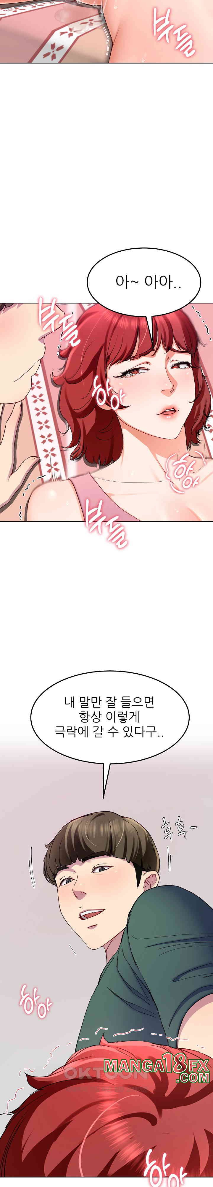 Harem King Raw - Chapter 20 [photo 5] - MangaPorn