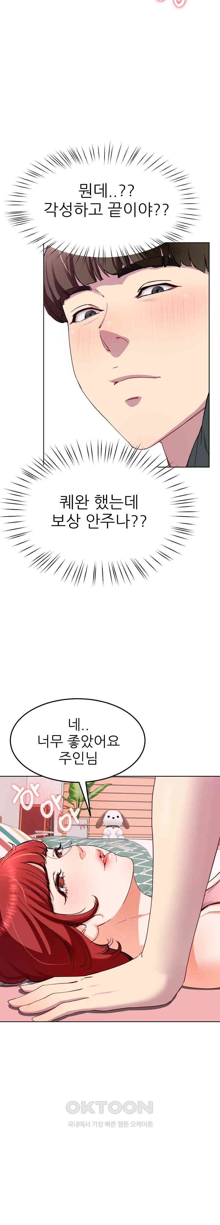 Harem King Raw - Chapter 20 [photo 6] - MangaPorn