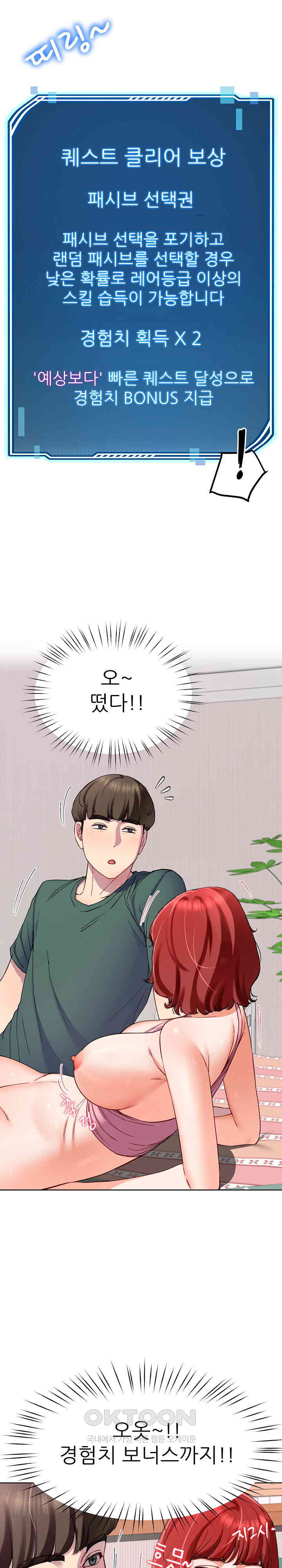 Harem King Raw - Chapter 20 [photo 7] - MangaPorn