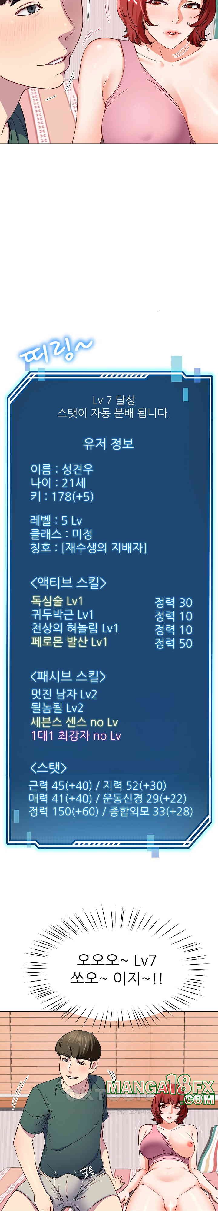 Harem King Raw - Chapter 20 [photo 8] - MangaPorn