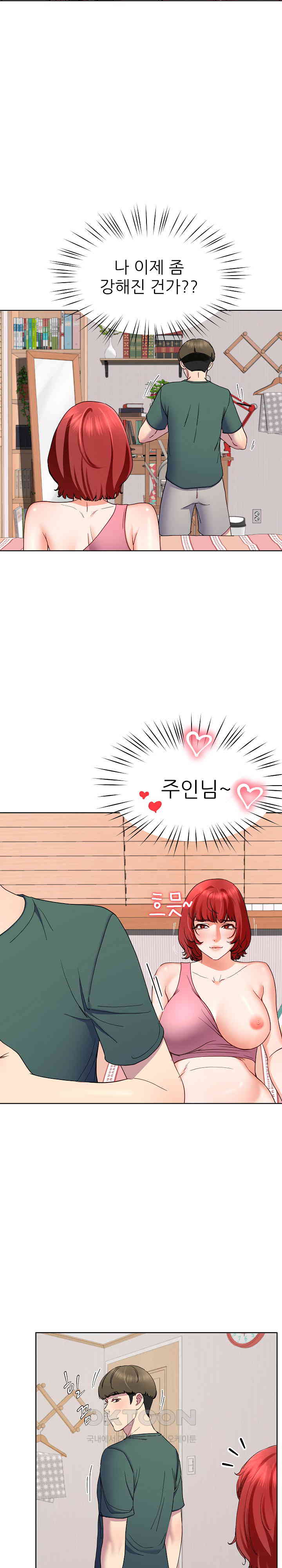 Harem King Raw - Chapter 20 [photo 9] - MangaPorn