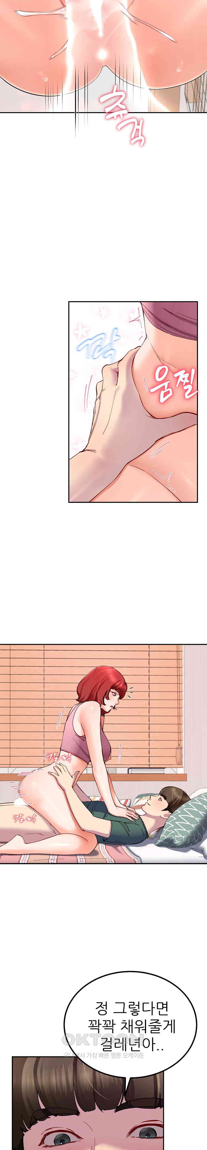 Harem King Raw - Chapter 21 [photo 11] - MangaPorn