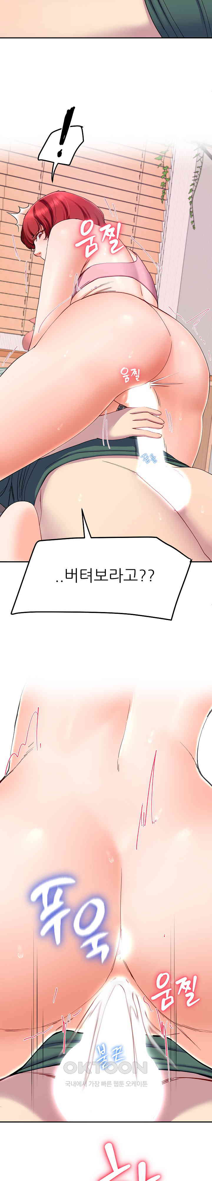 Harem King Raw - Chapter 21 [photo 13] - MangaPorn