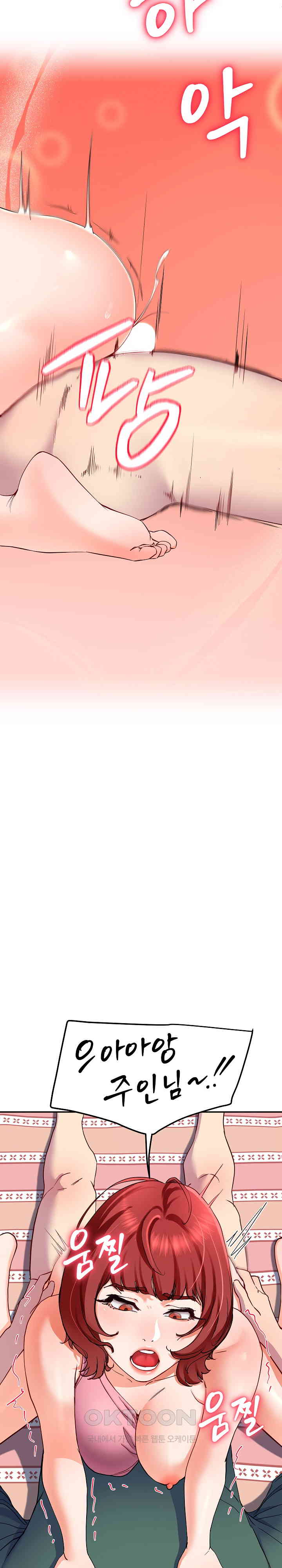 Harem King Raw - Chapter 21 [photo 14] - MangaPorn