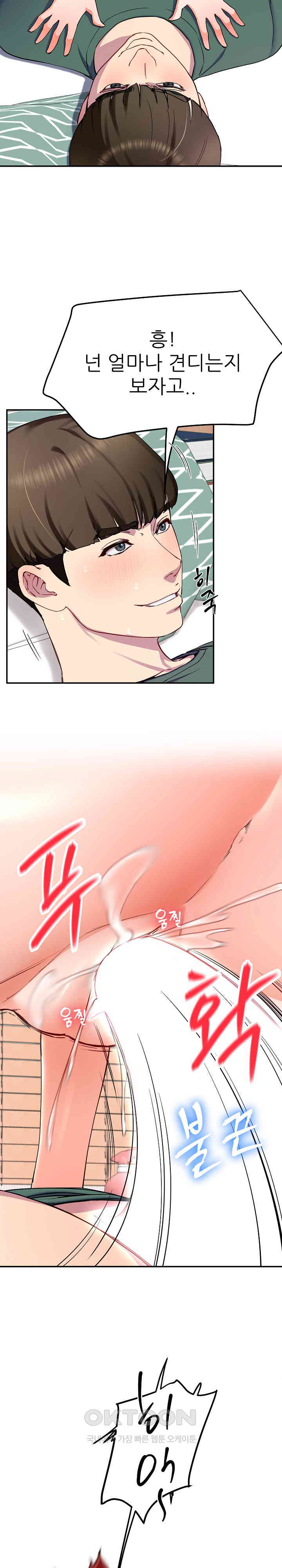 Harem King Raw - Chapter 21 [photo 15] - MangaPorn